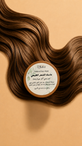 The natural hair mask