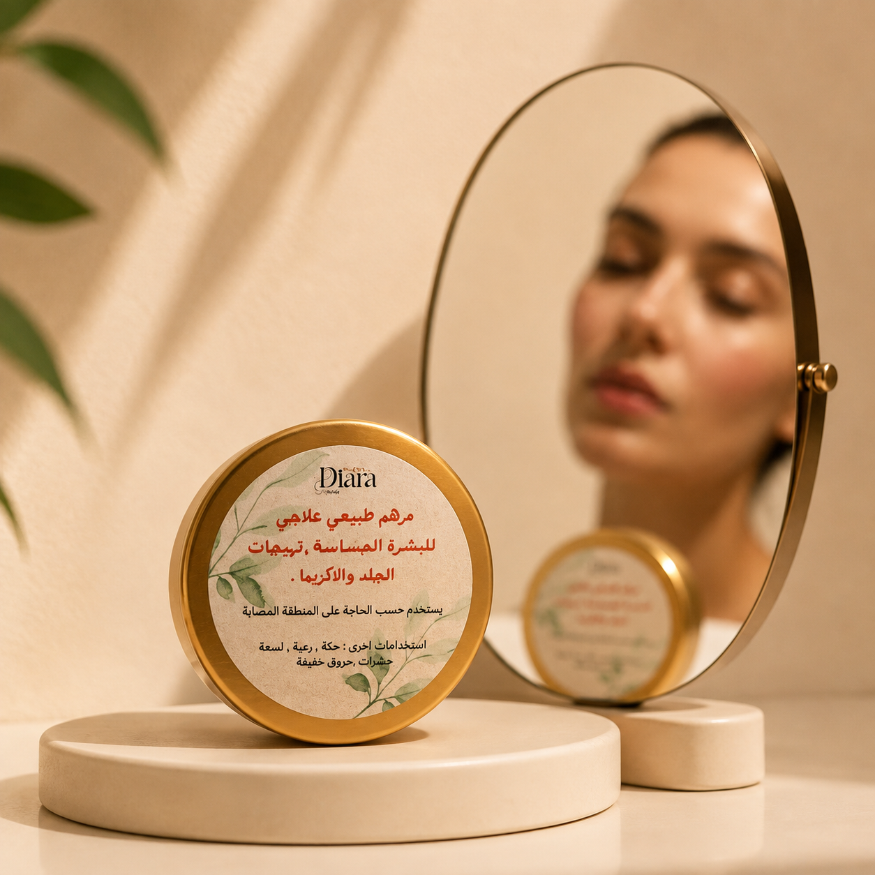 The natural therapeutic sensitive skin cream