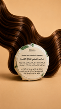 The natural solid anti dandruff shampoo