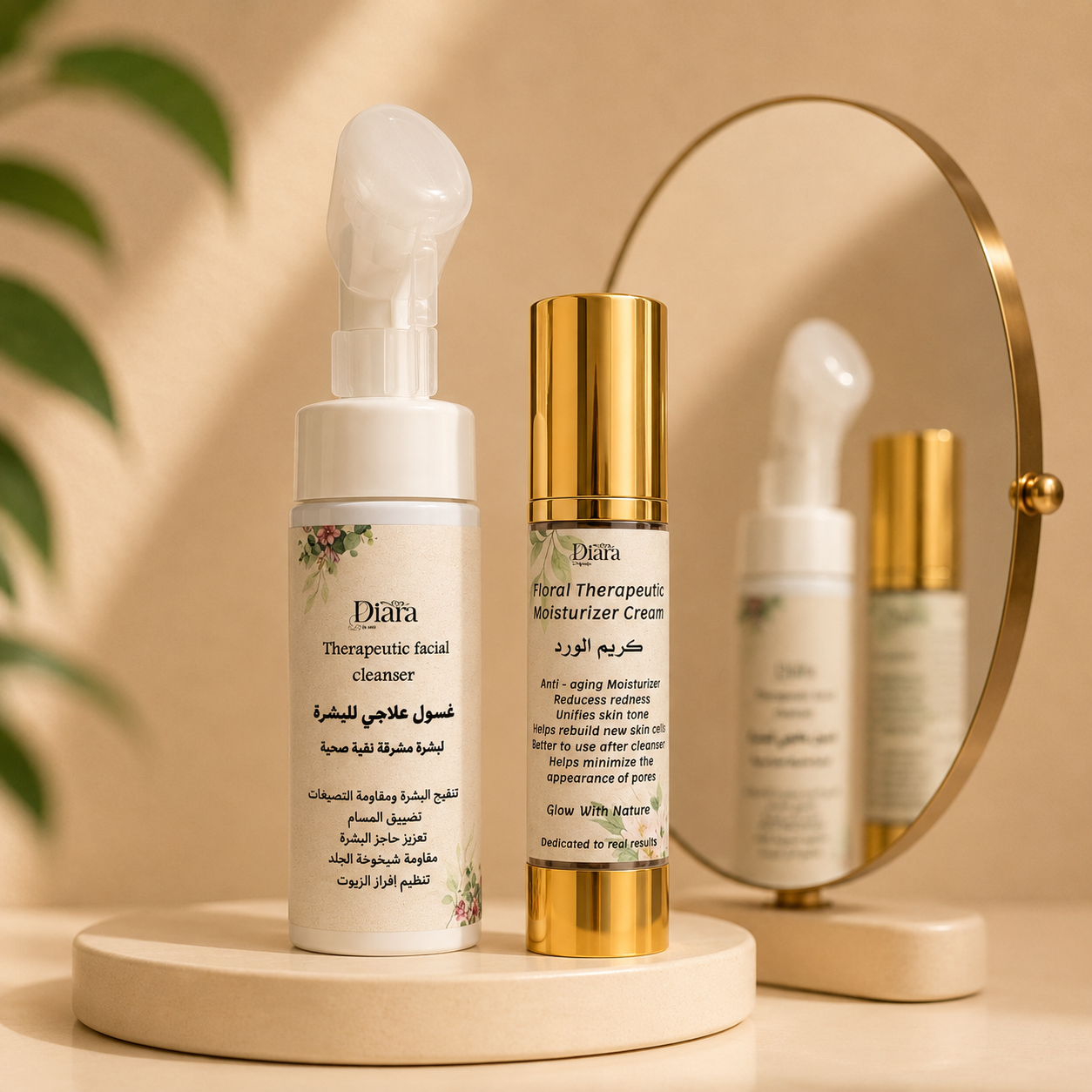 The skin care set
