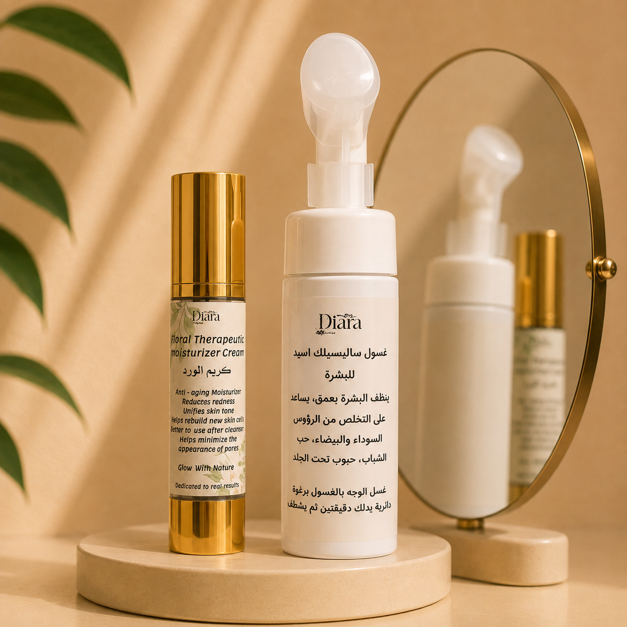 The skin care set